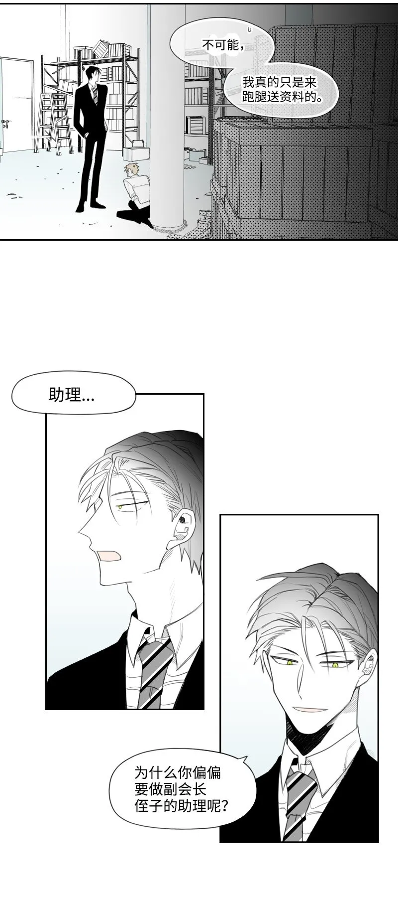 06 威逼 第19页