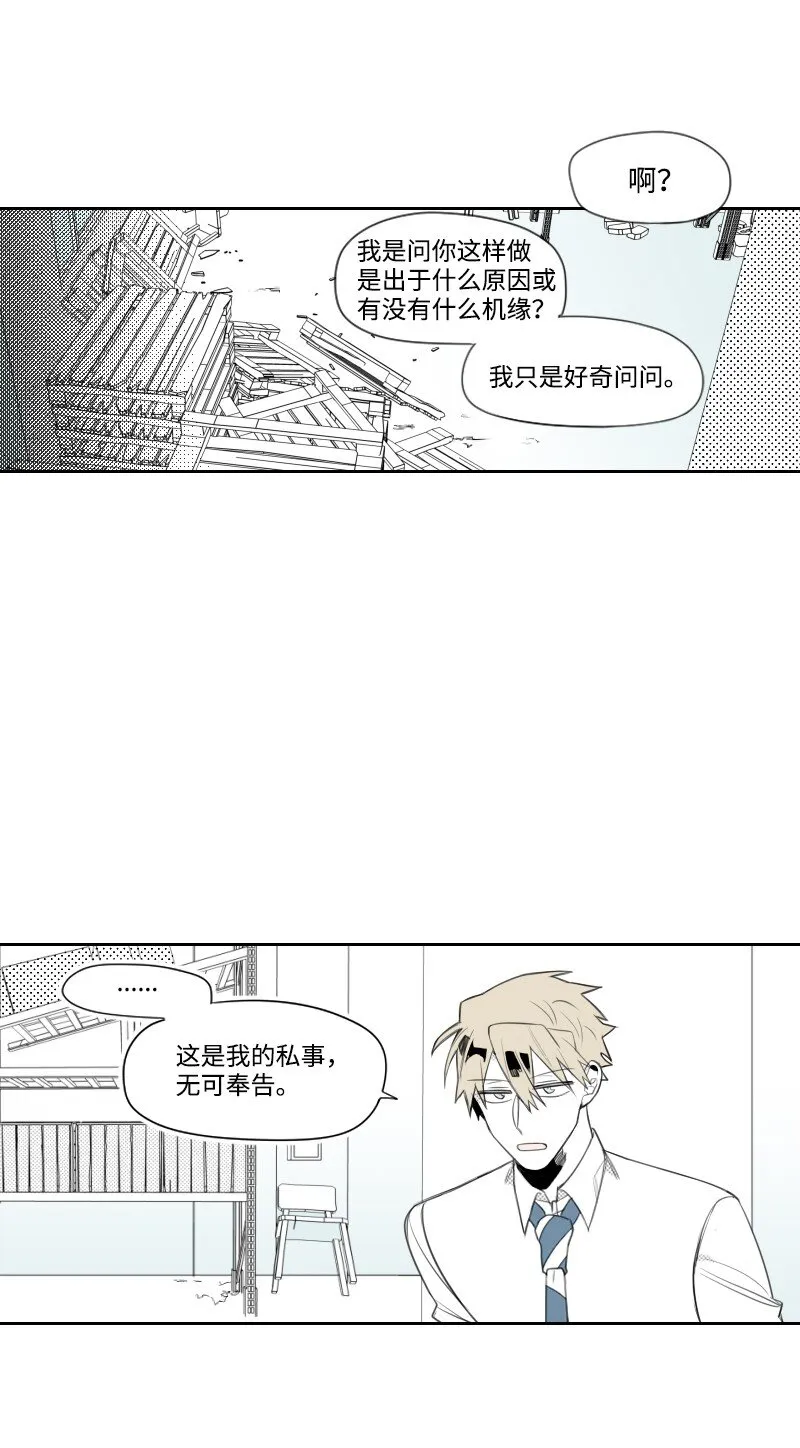 06 威逼 第20页