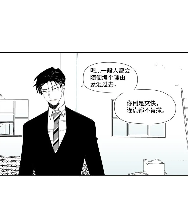 06 威逼 第21页