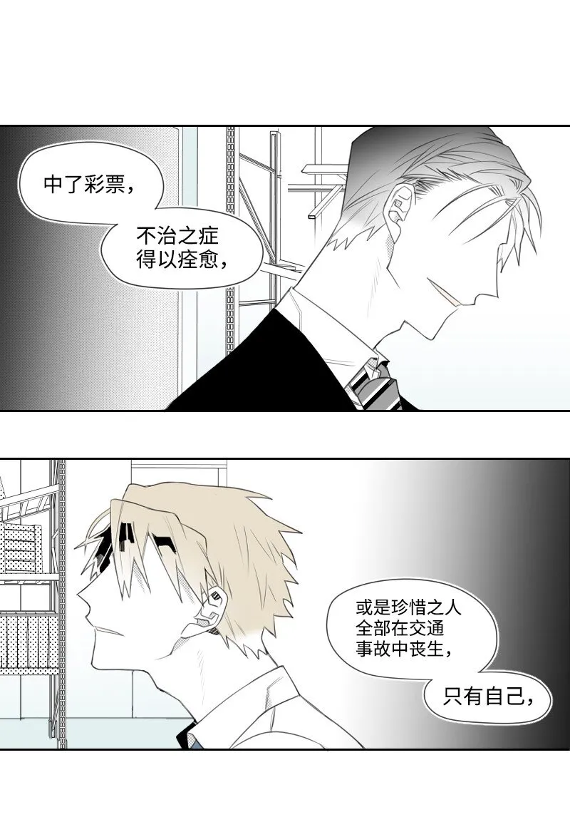 06 威逼 第23页