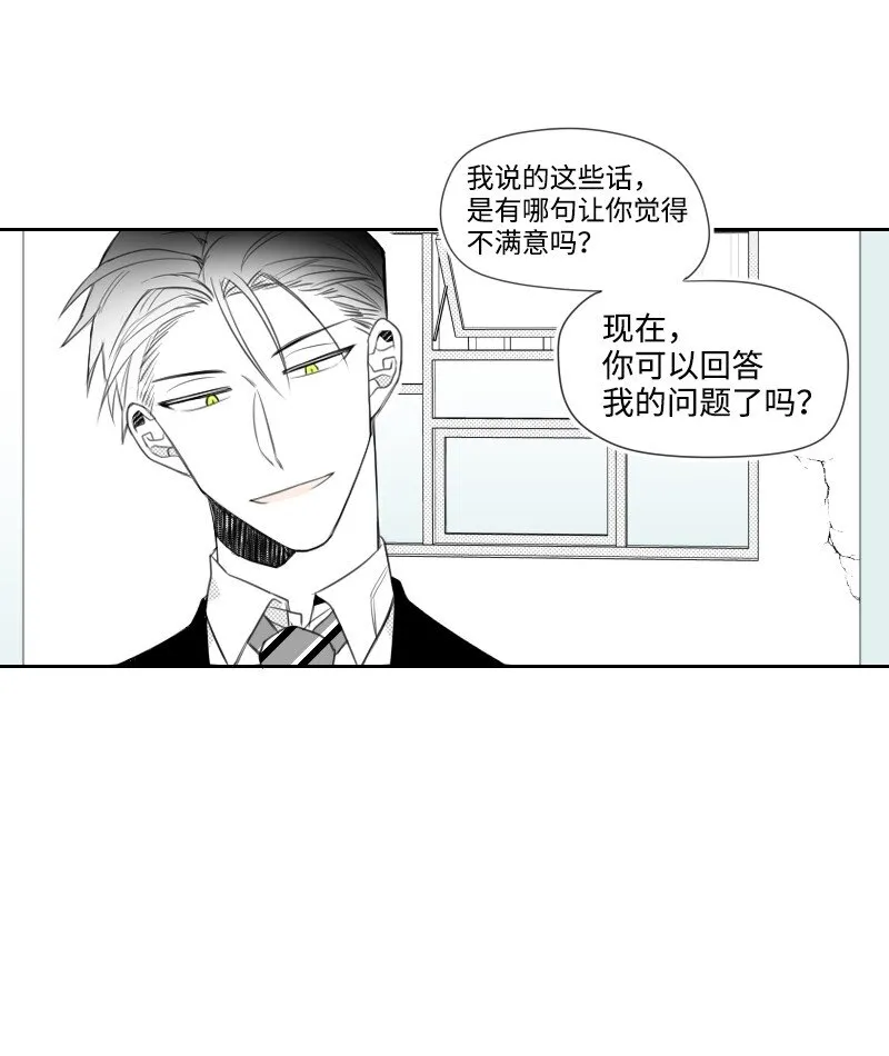 06 威逼 第26页