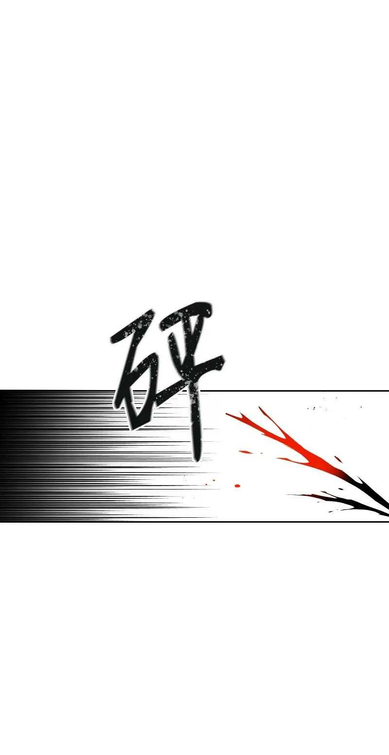 06 威逼 第29页