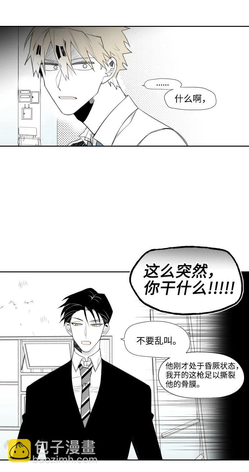 06 威逼 第31页