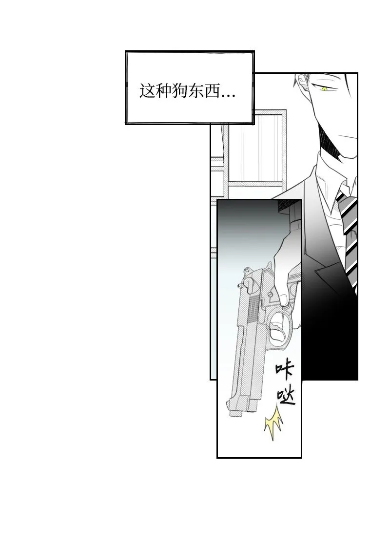 06 威逼 第35页