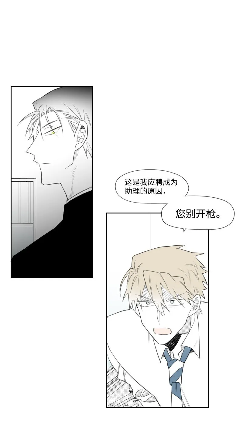 06 威逼 第37页