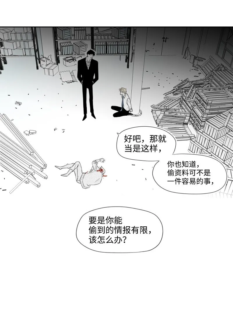 06 威逼 第40页