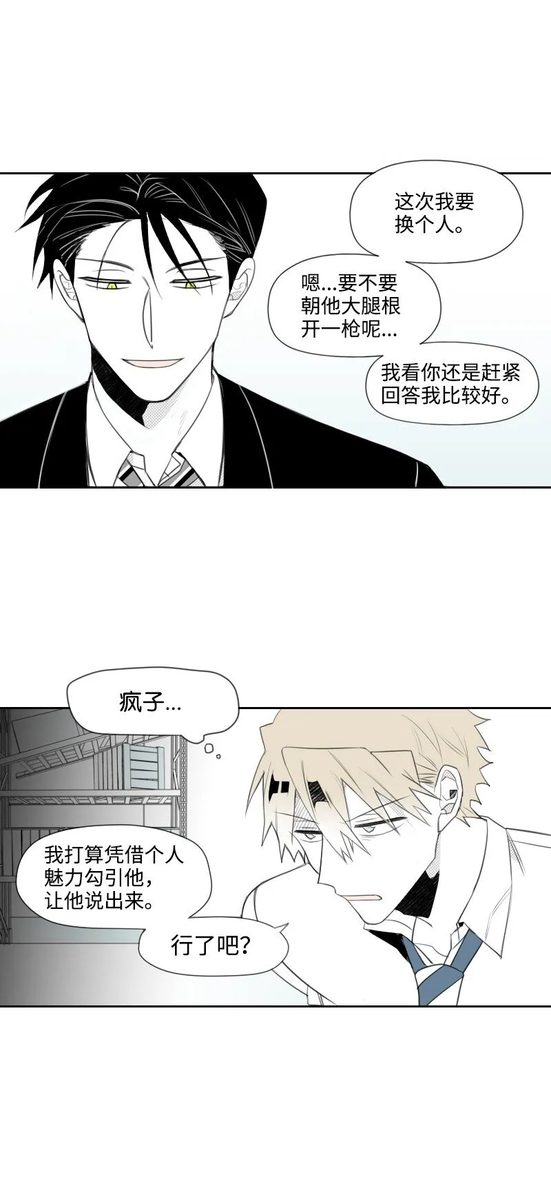 06 威逼 第41页