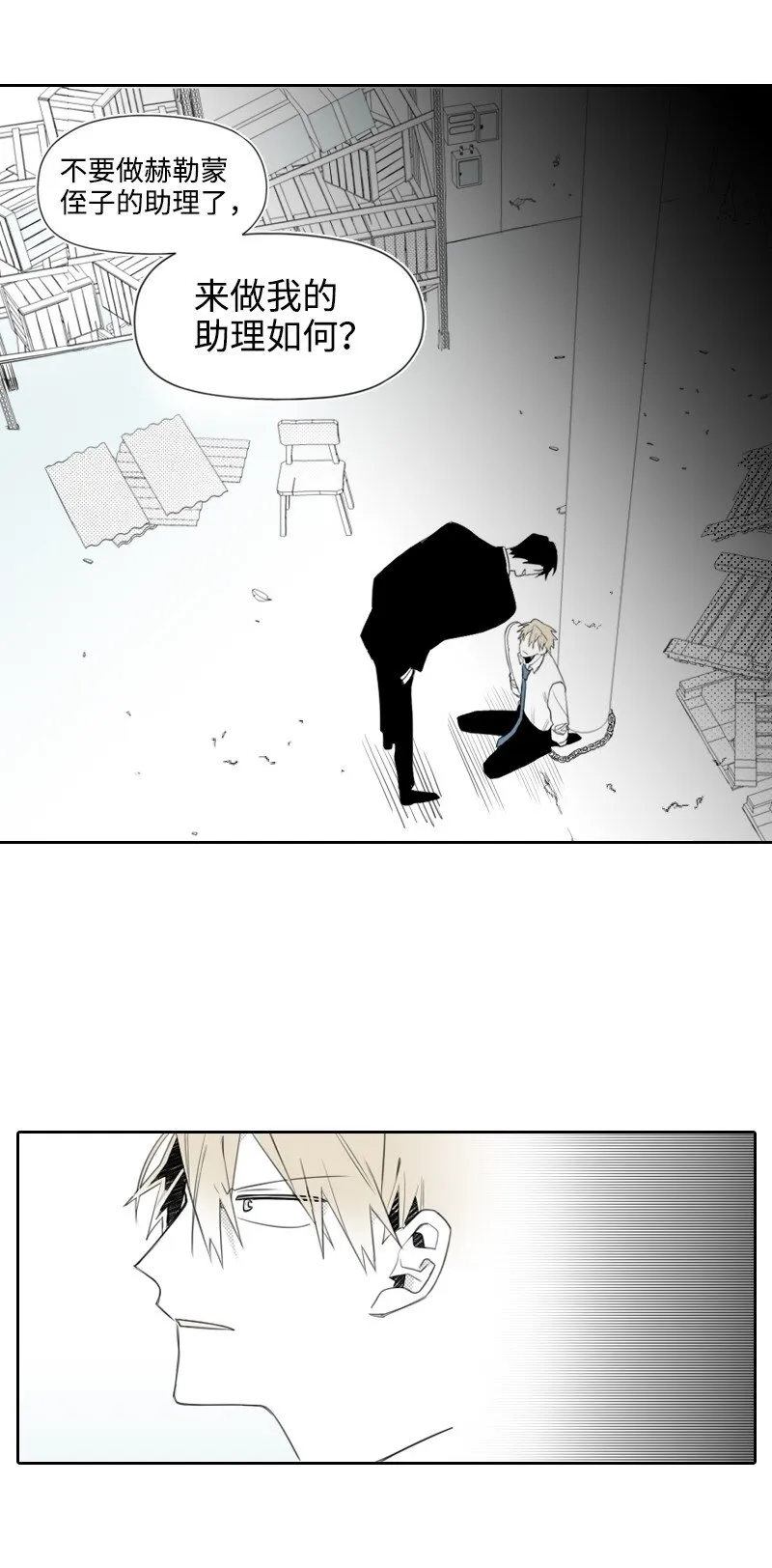 06 威逼 第44页