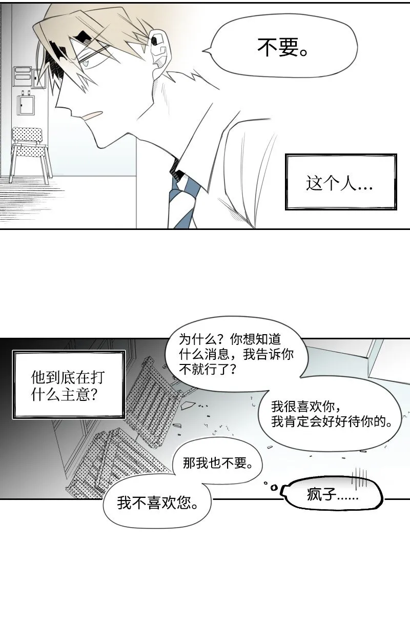 06 威逼 第46页