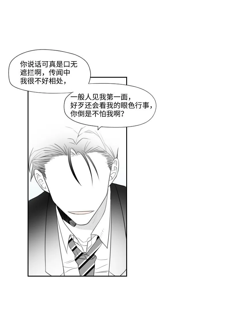 06 威逼 第47页