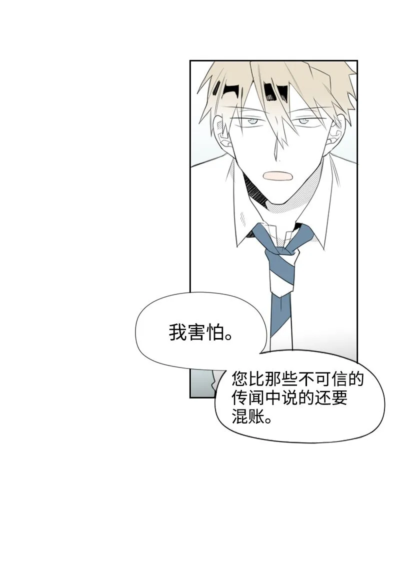 06 威逼 第48页