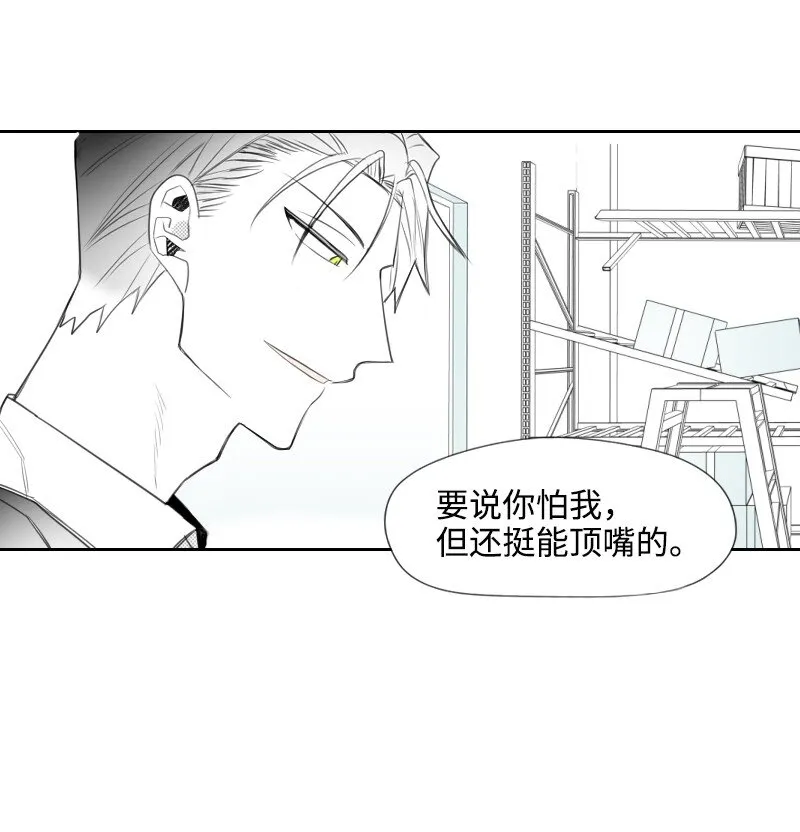 06 威逼 第49页