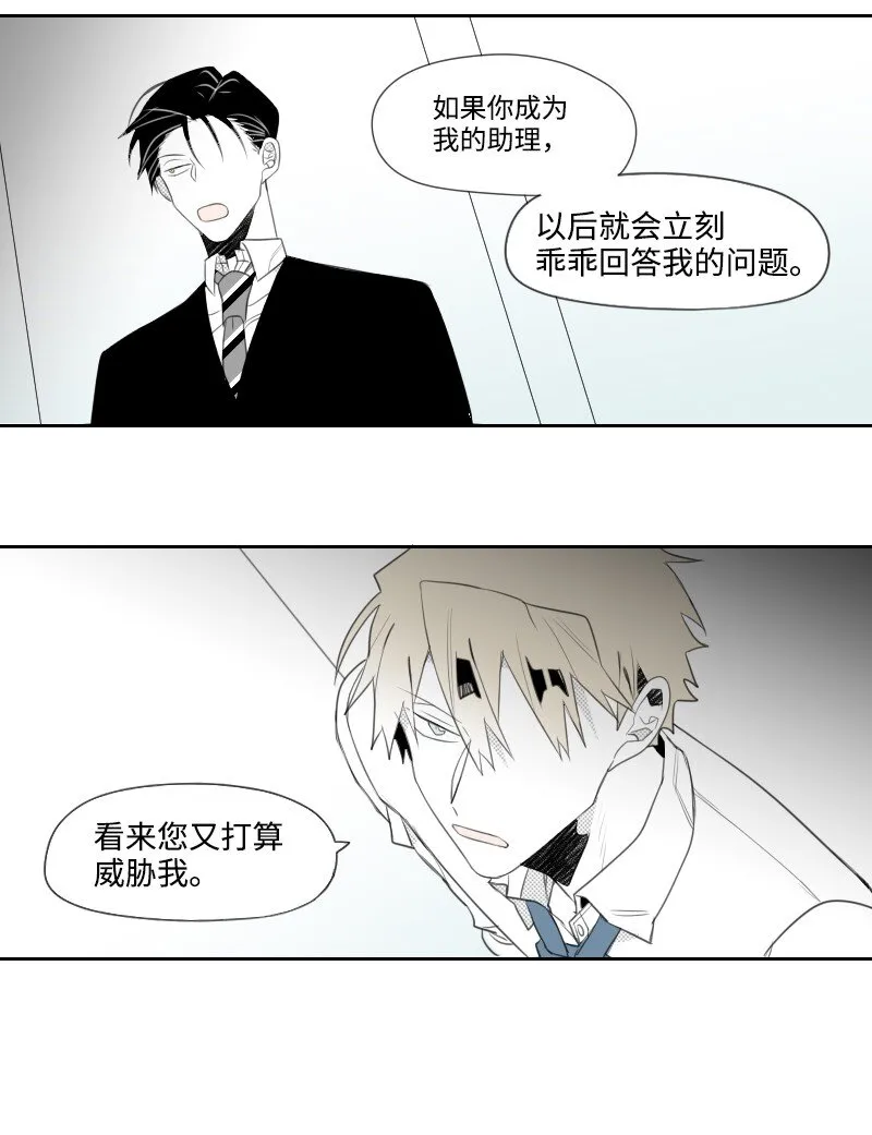 06 威逼 第52页
