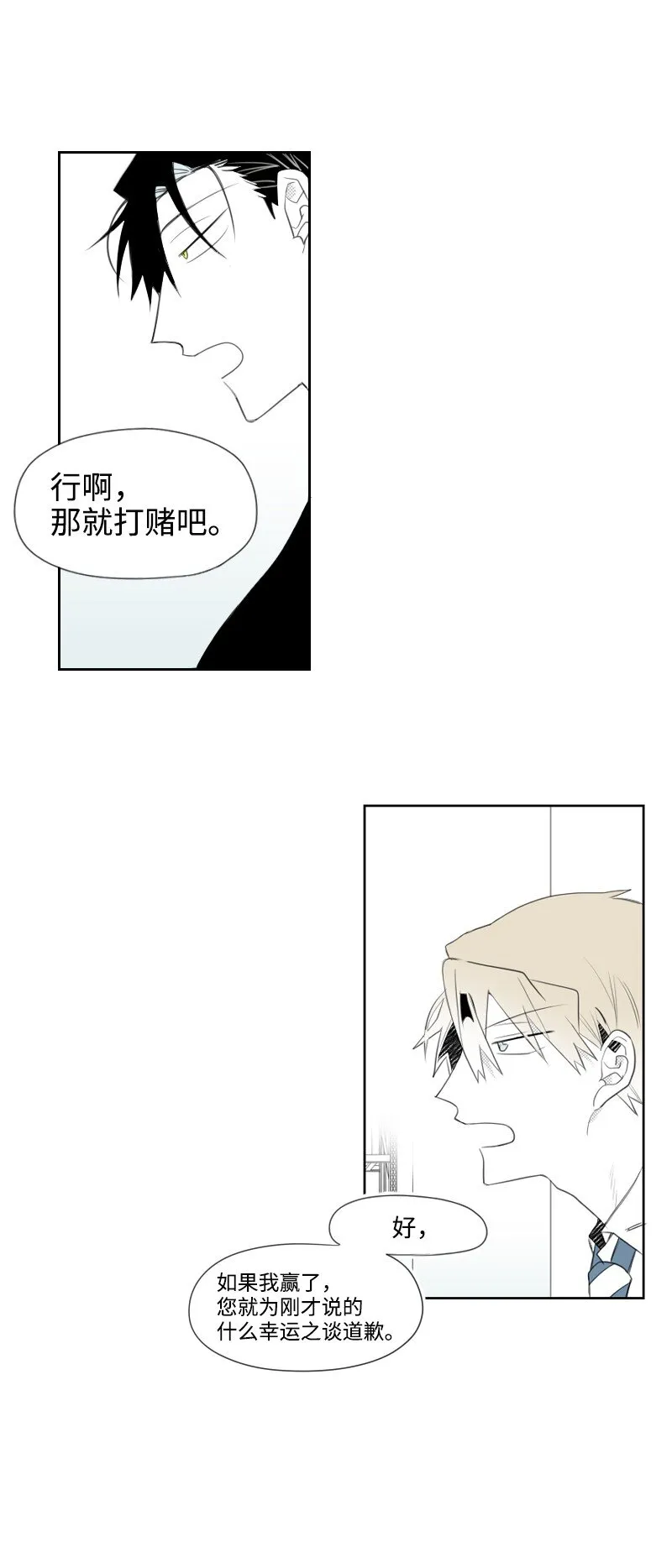 06 威逼 第54页