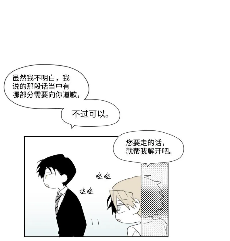 06 威逼 第55页
