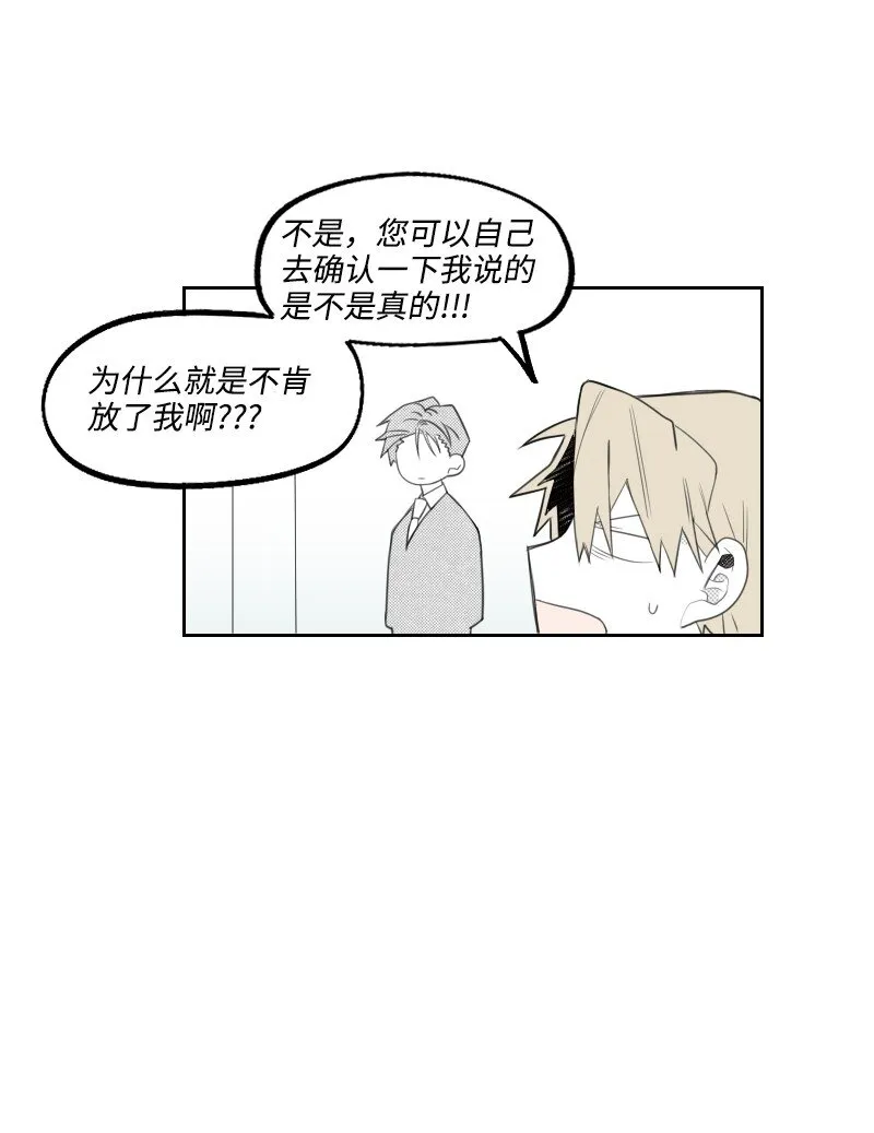 06 威逼 第57页
