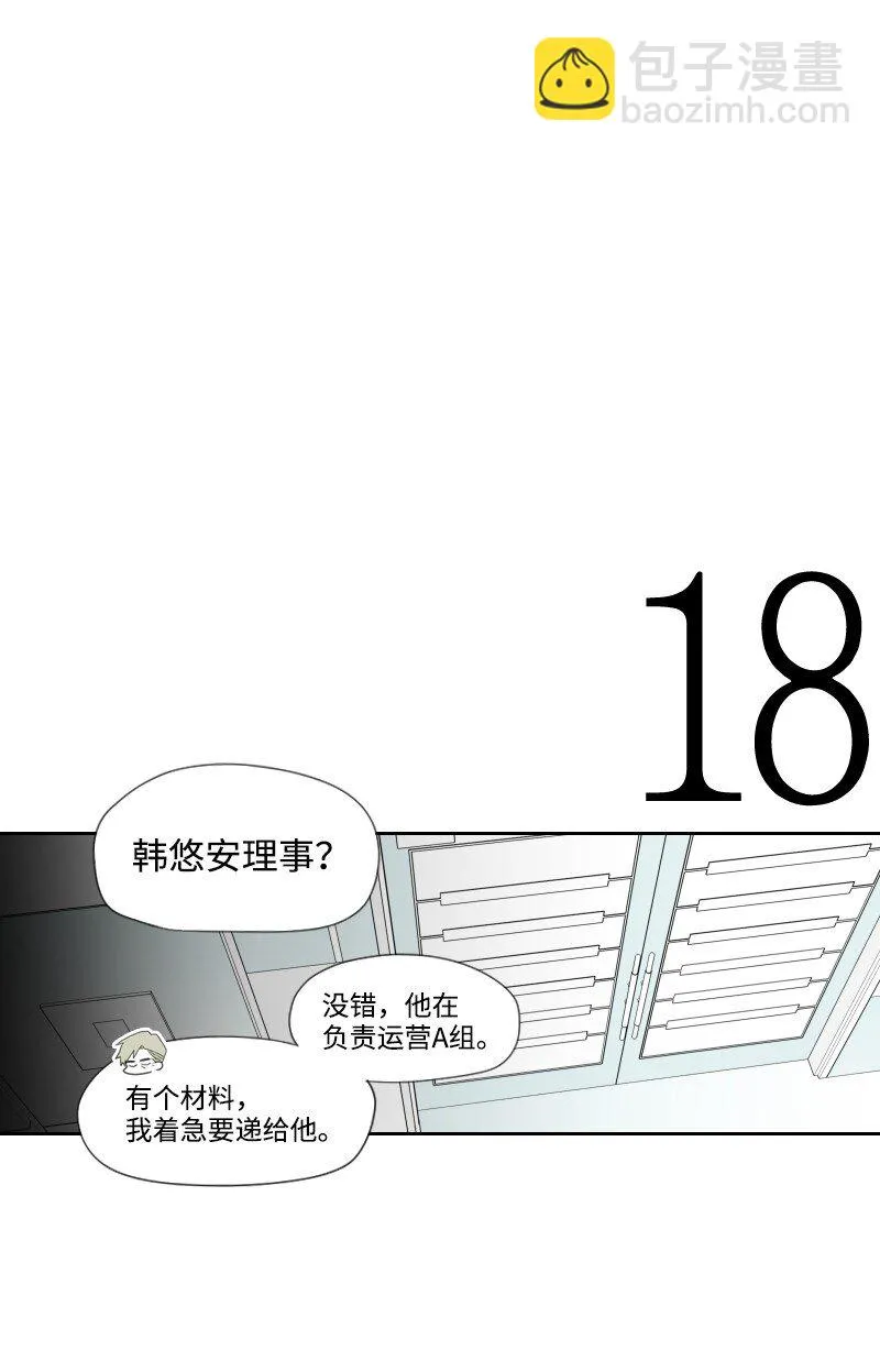 05 不明上司 第2页