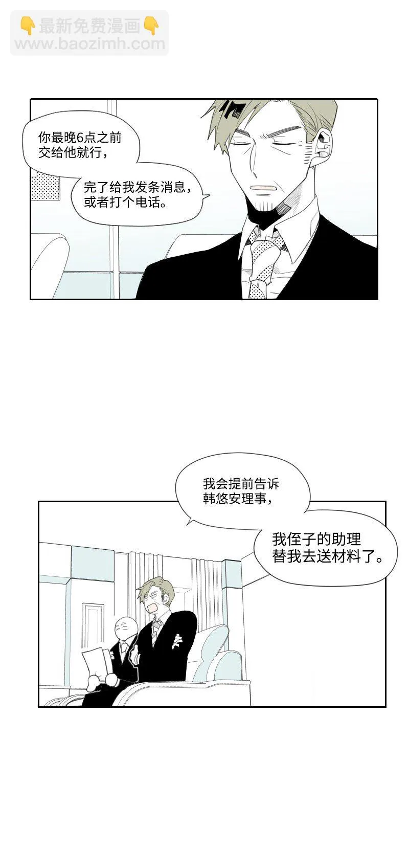 05 不明上司 第4页