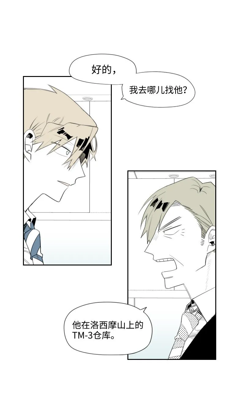 05 不明上司 第5页