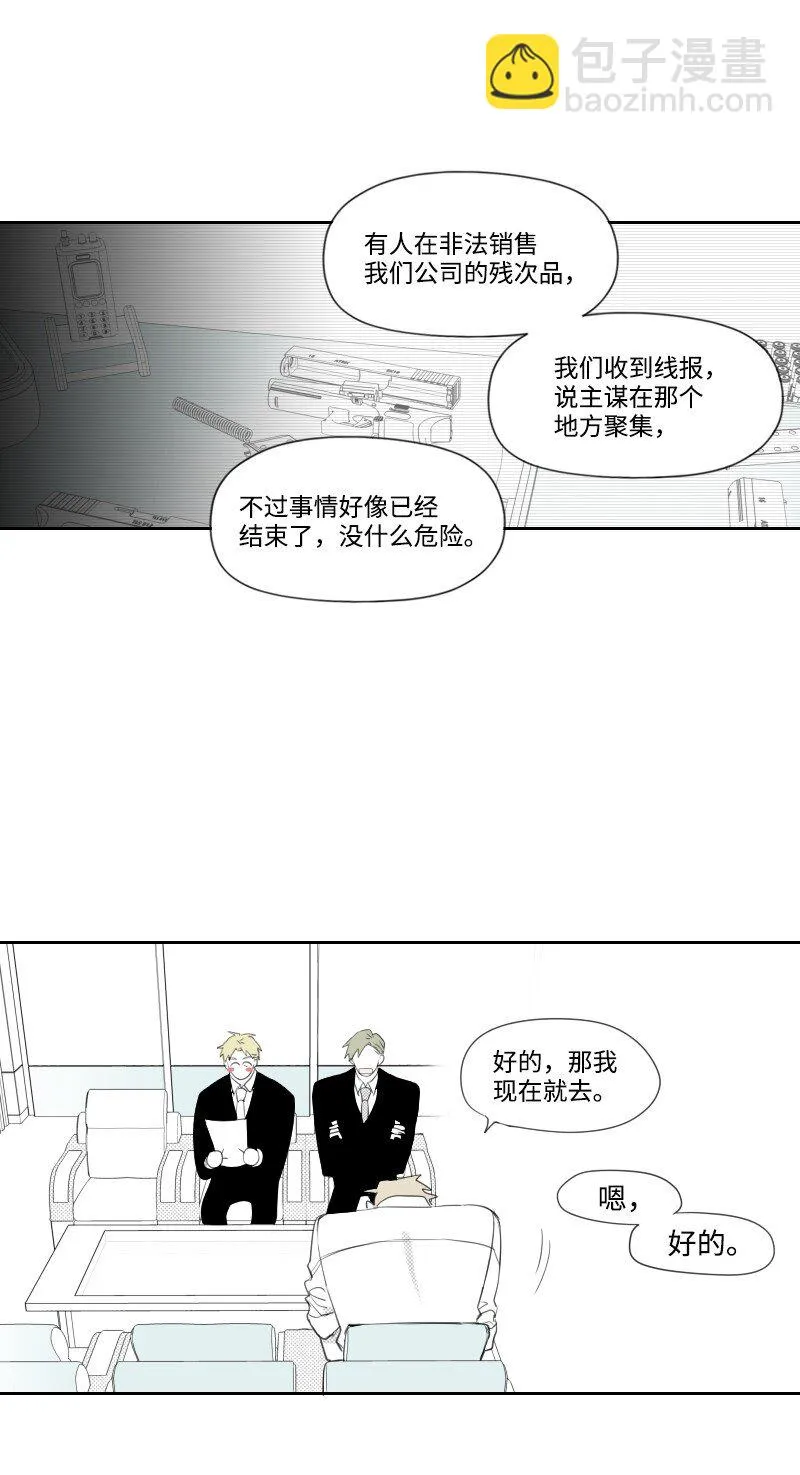 05 不明上司 第6页