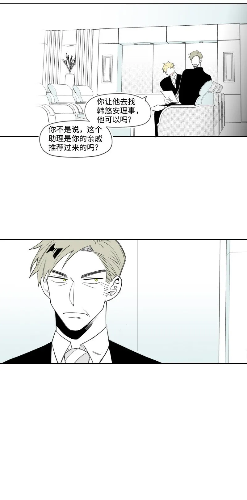 05 不明上司 第8页