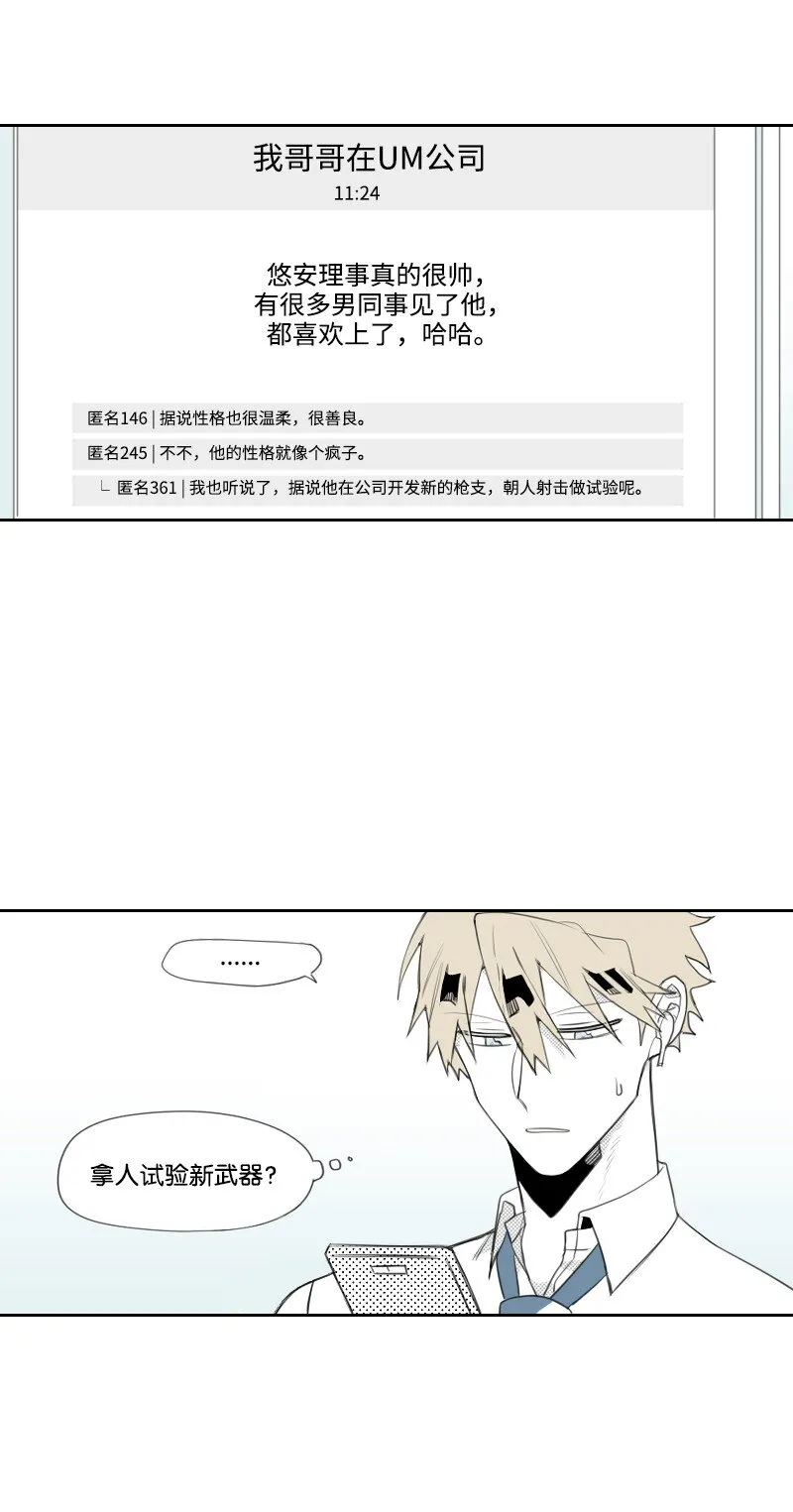05 不明上司 第10页
