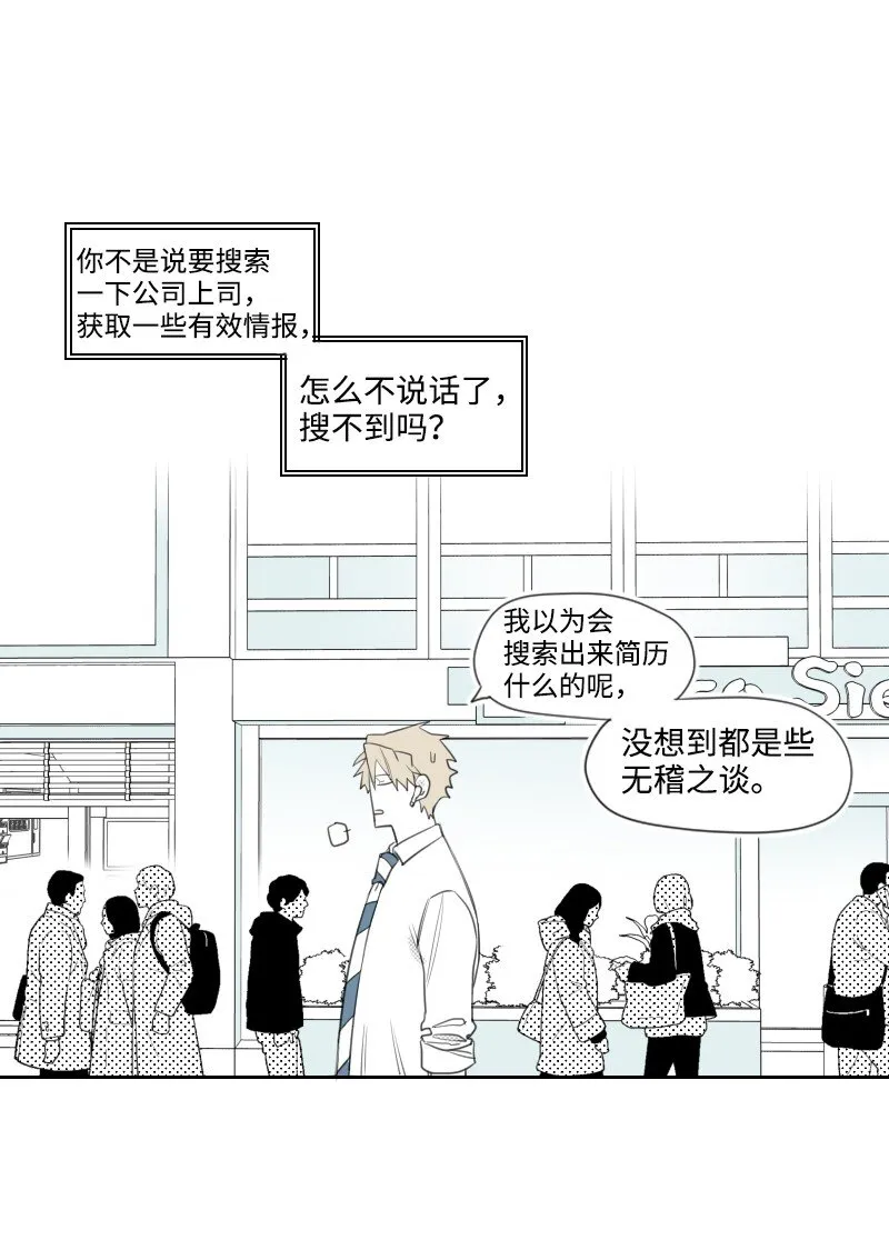 05 不明上司 第11页