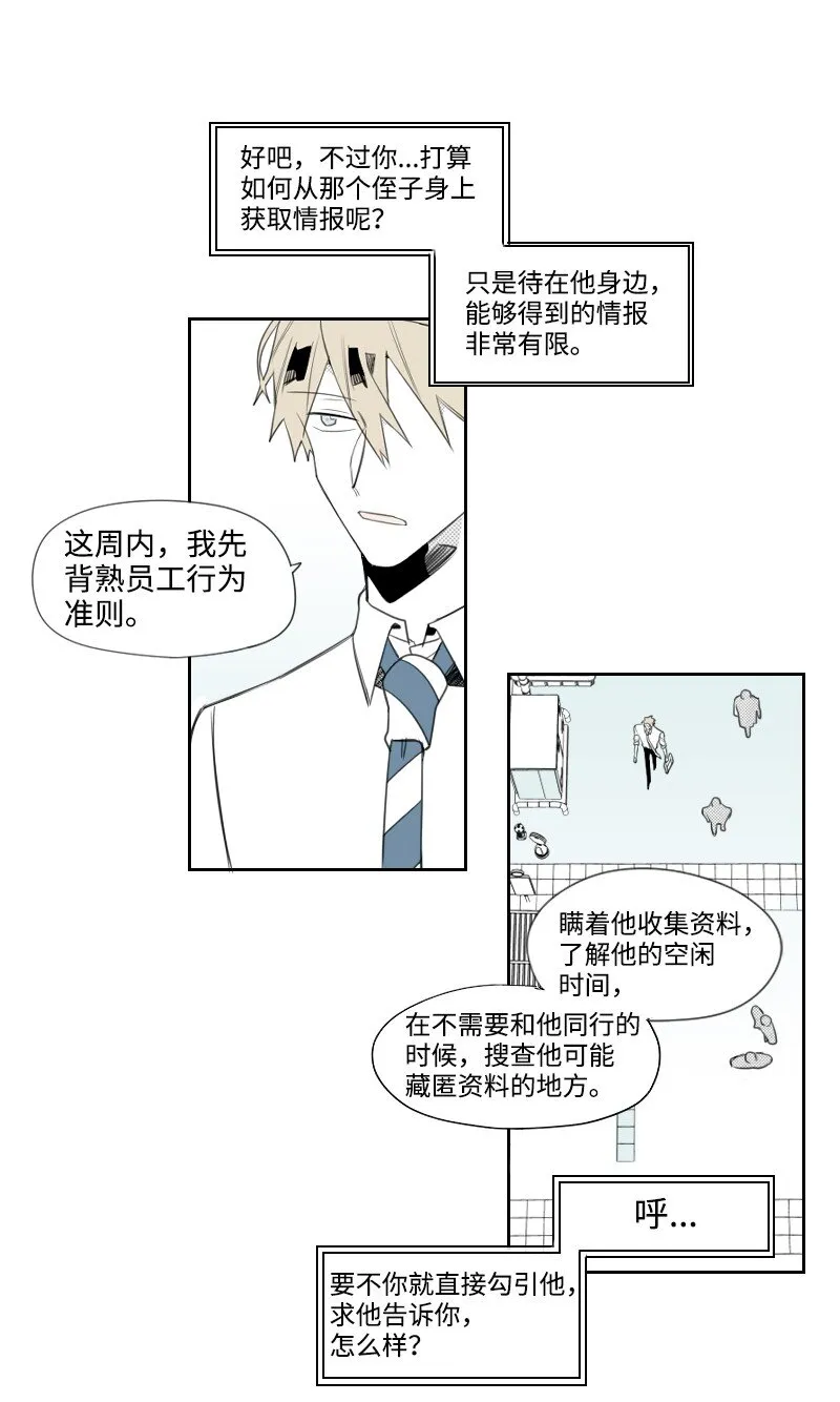 05 不明上司 第12页