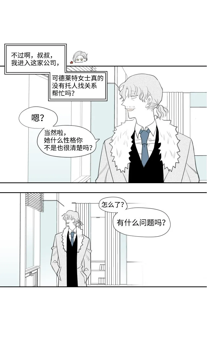 05 不明上司 第14页