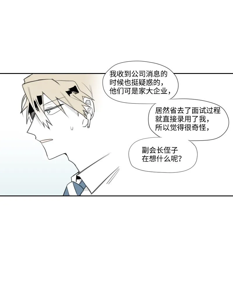 05 不明上司 第15页