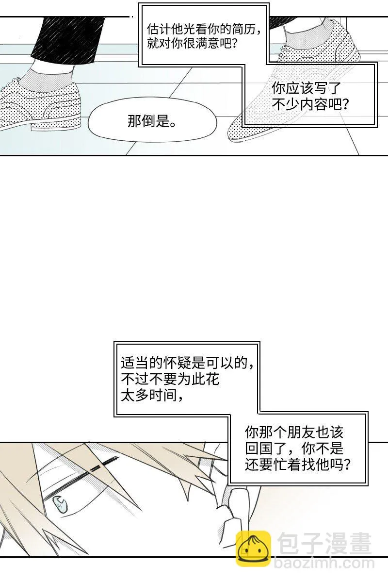 05 不明上司 第16页