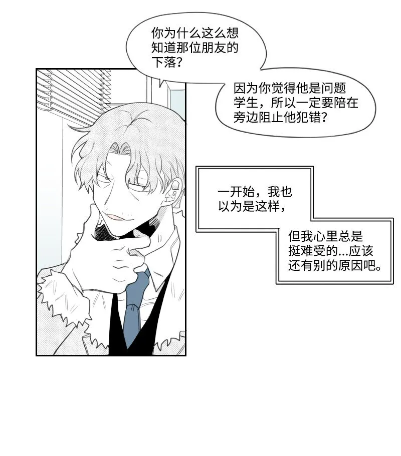 05 不明上司 第18页