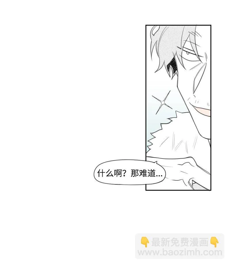 05 不明上司 第19页