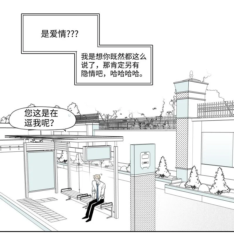 05 不明上司 第20页