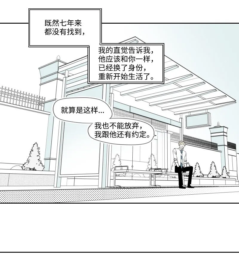 05 不明上司 第24页