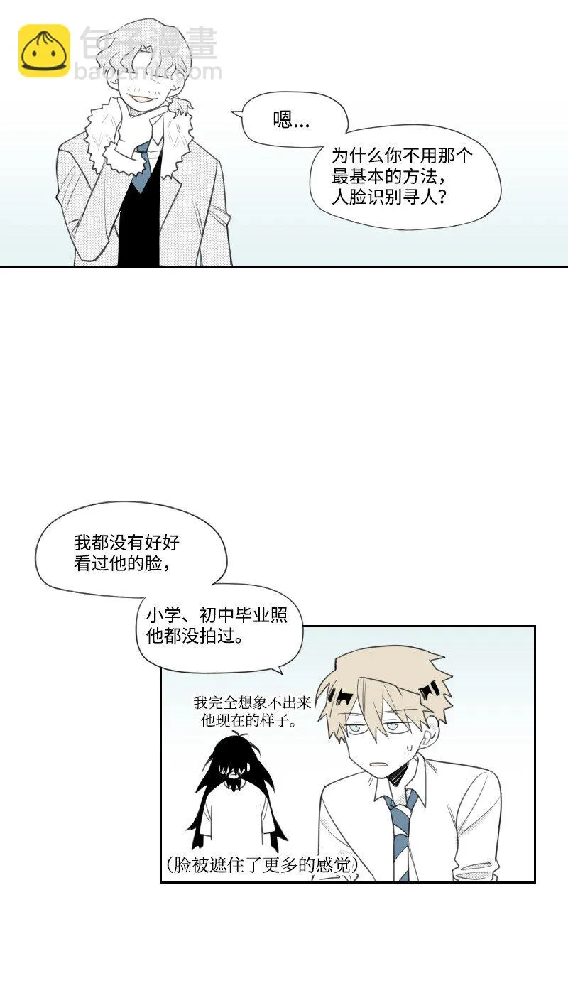 05 不明上司 第25页