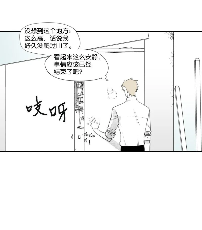 05 不明上司 第30页