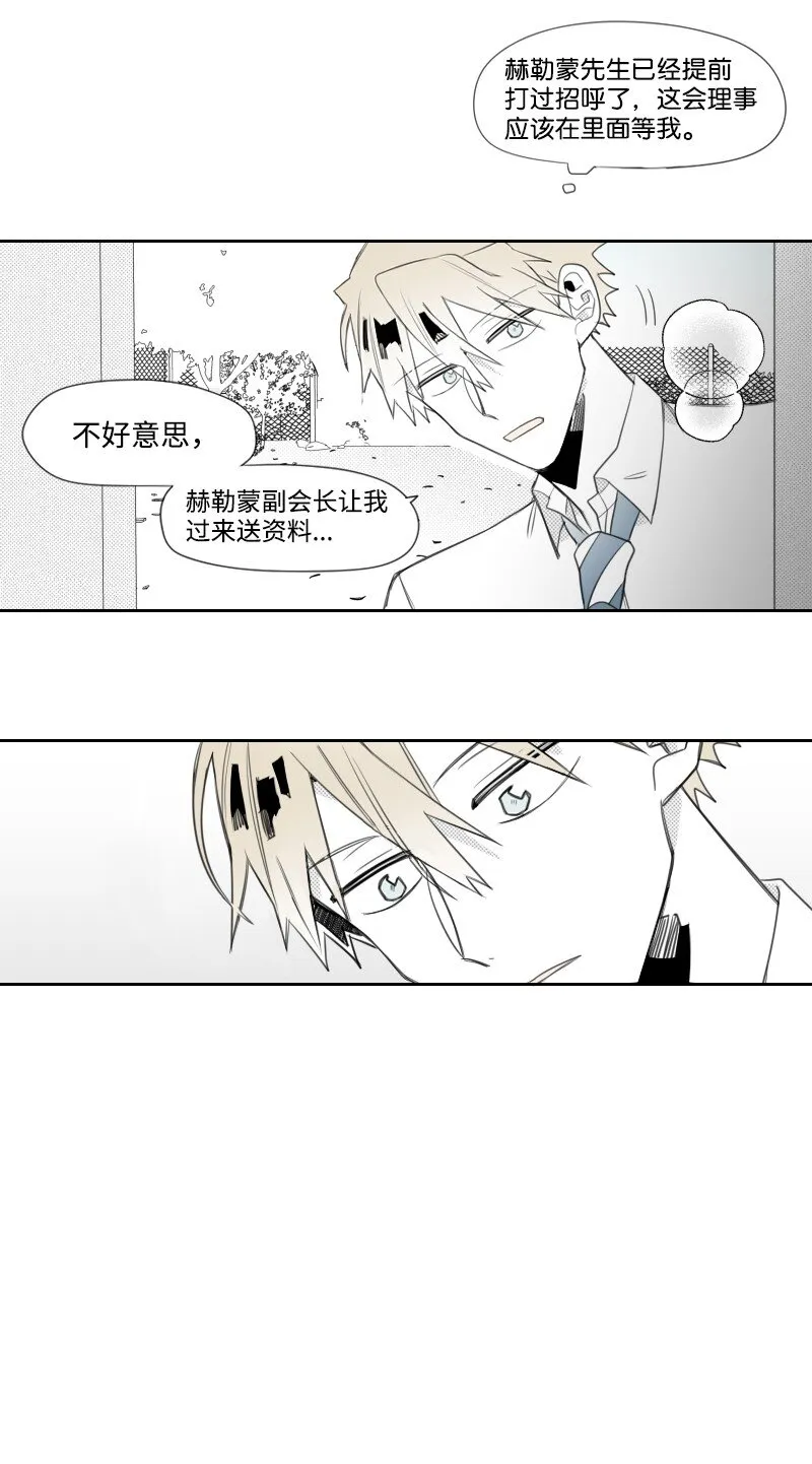 05 不明上司 第31页