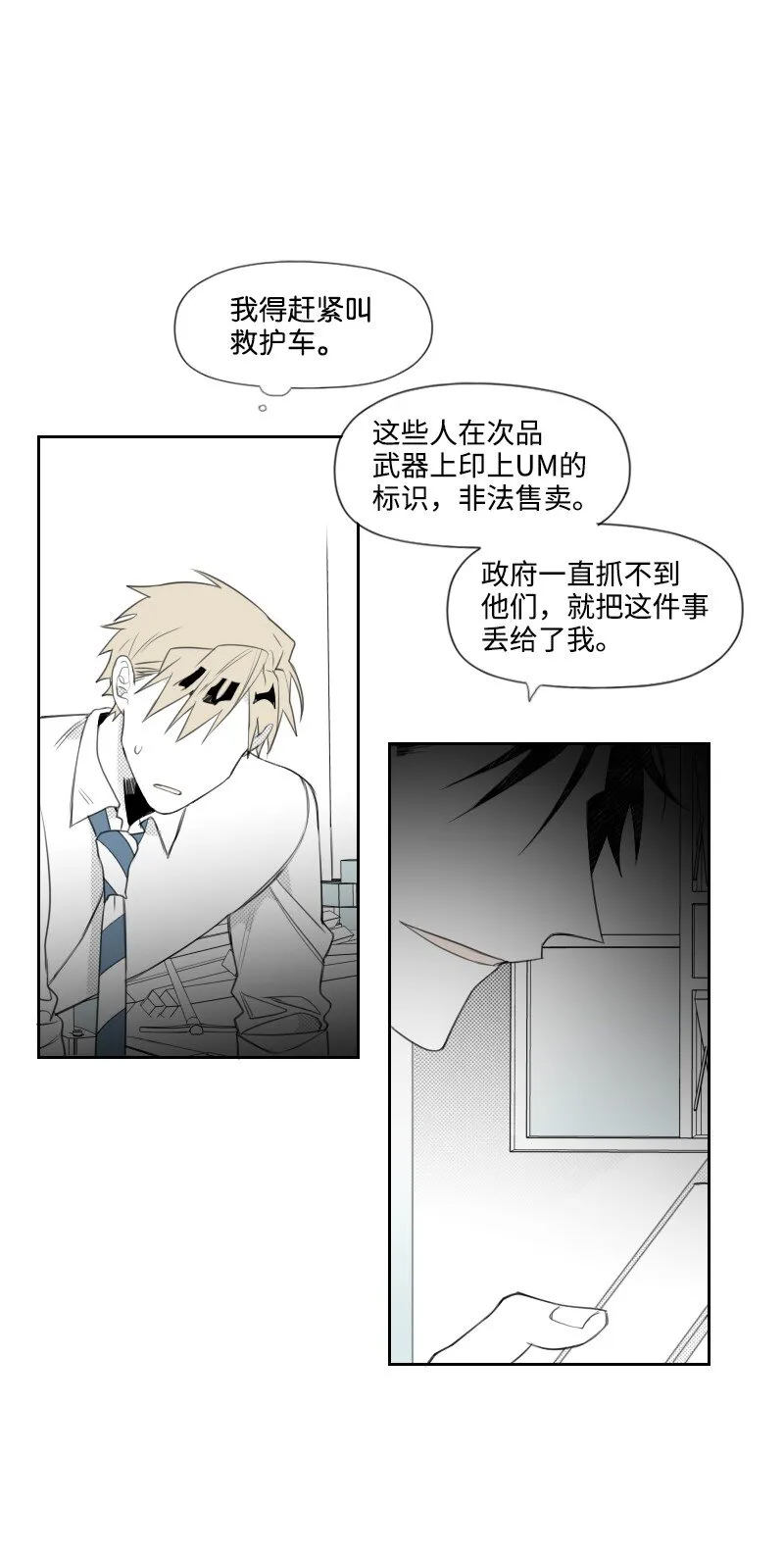 05 不明上司 第38页
