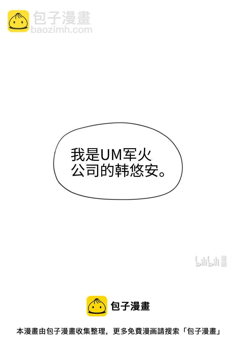 05 不明上司 第47页