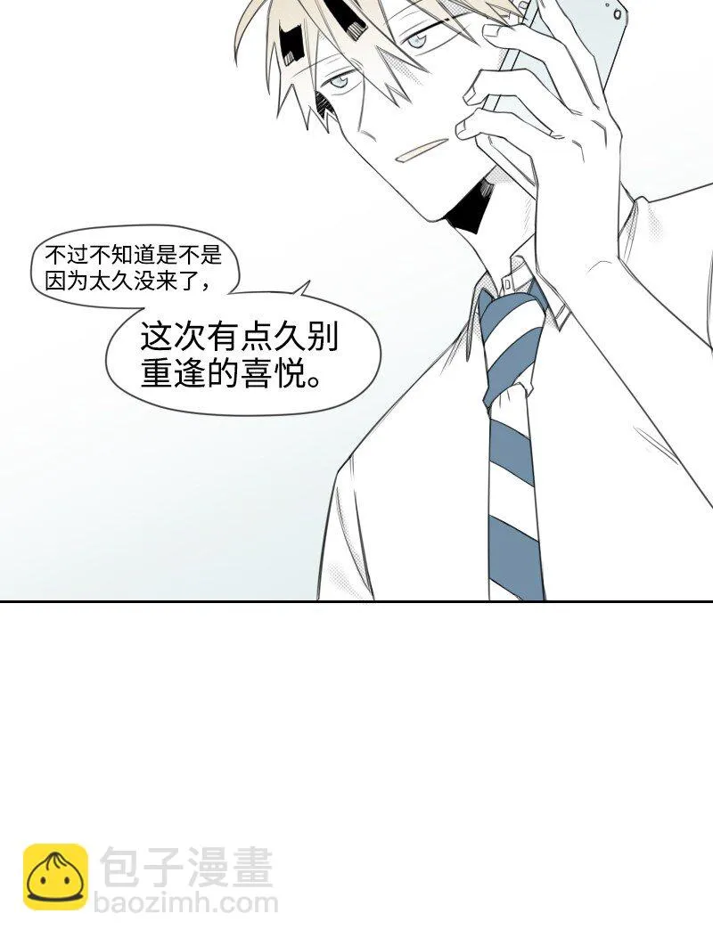 04 應聘助理 第9页