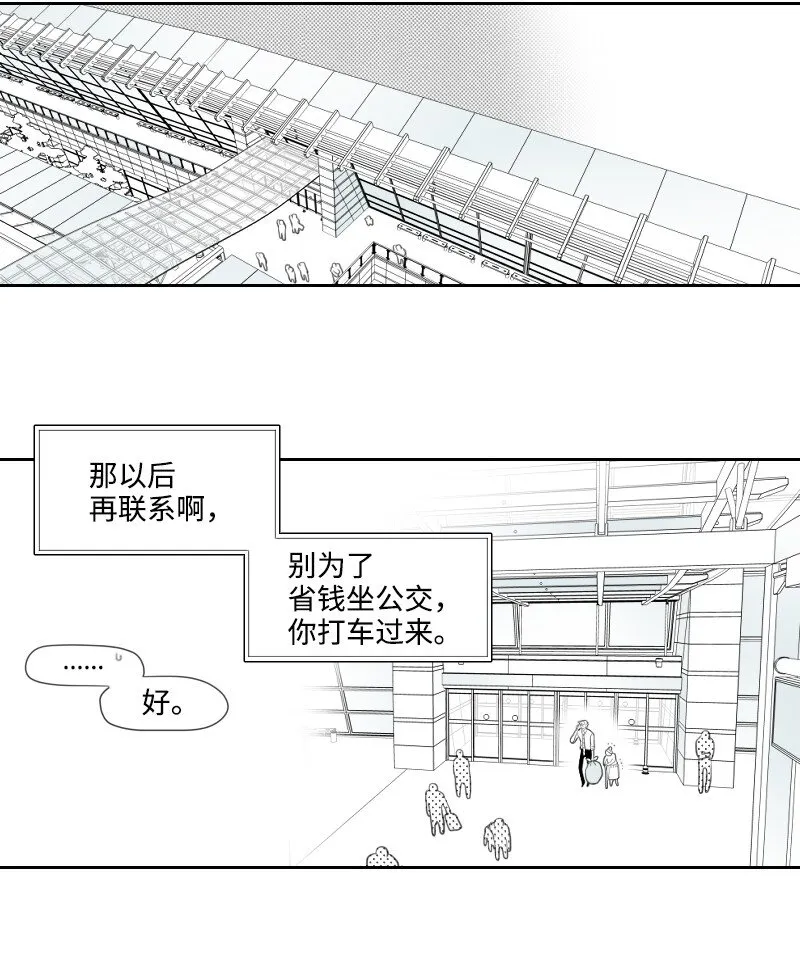 04 應聘助理 第12页