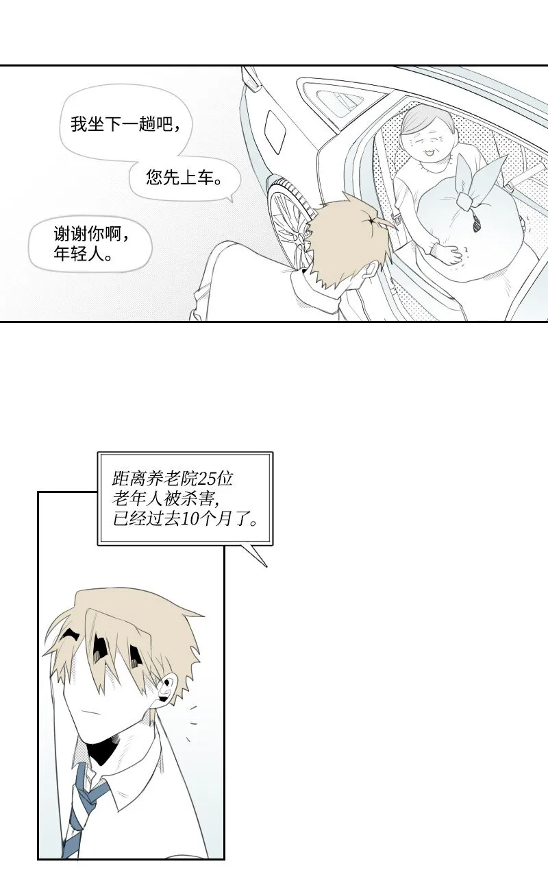 04 應聘助理 第13页