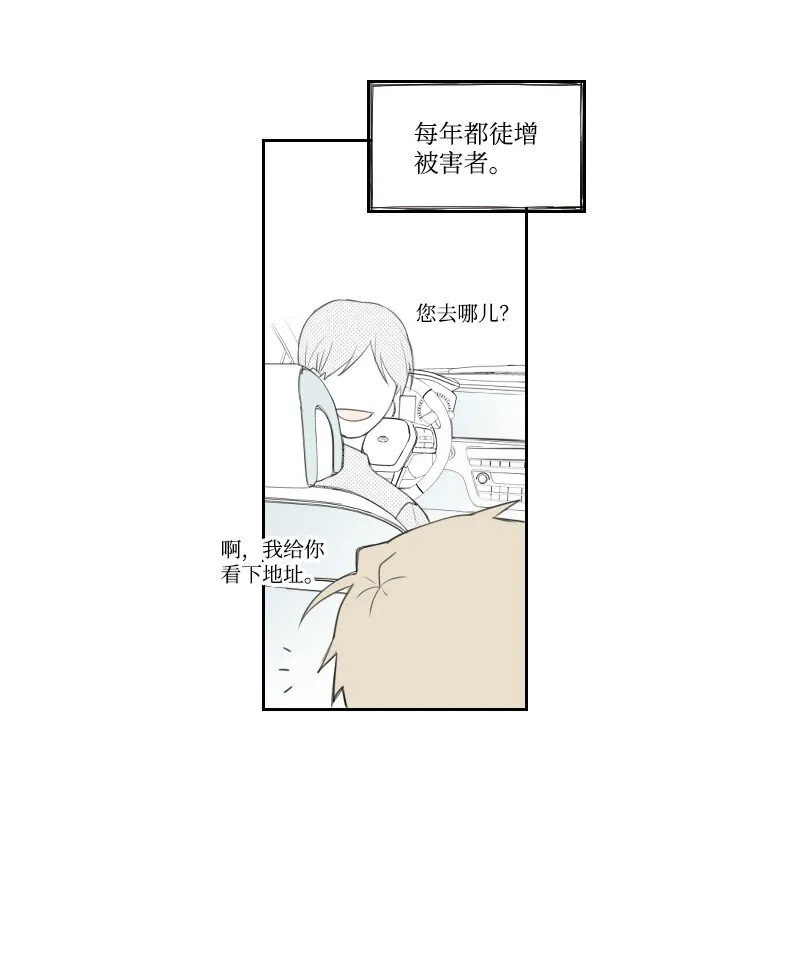 04 應聘助理 第17页