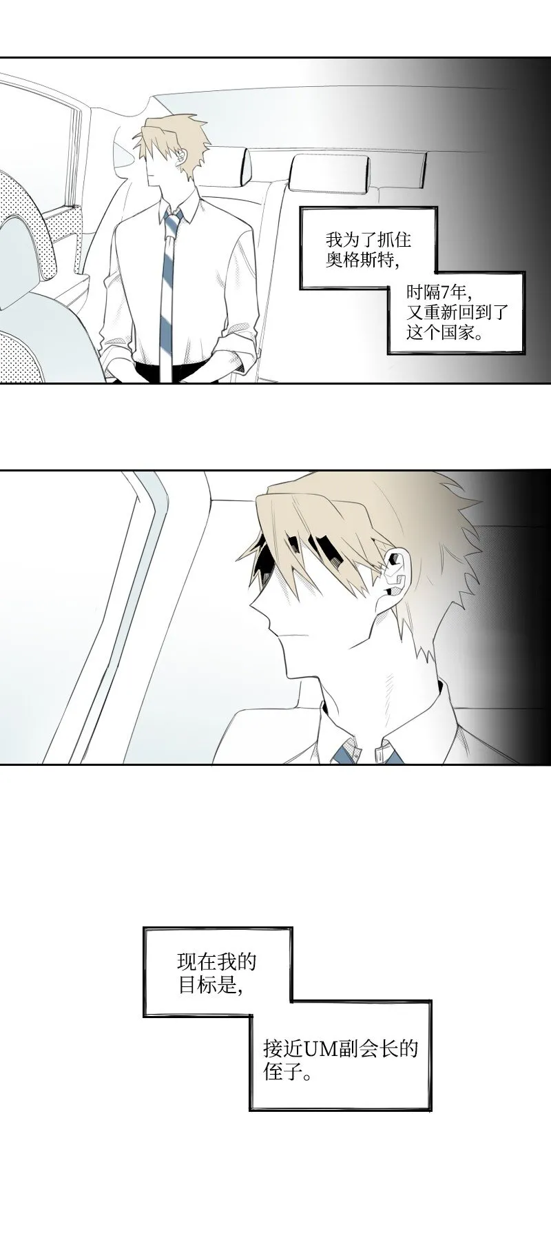 04 應聘助理 第18页