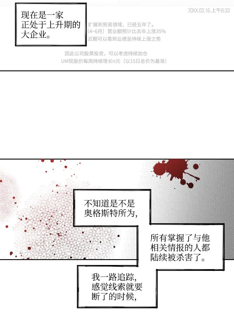 04 應聘助理 第22页