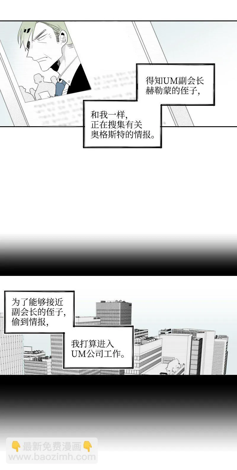 04 應聘助理 第23页