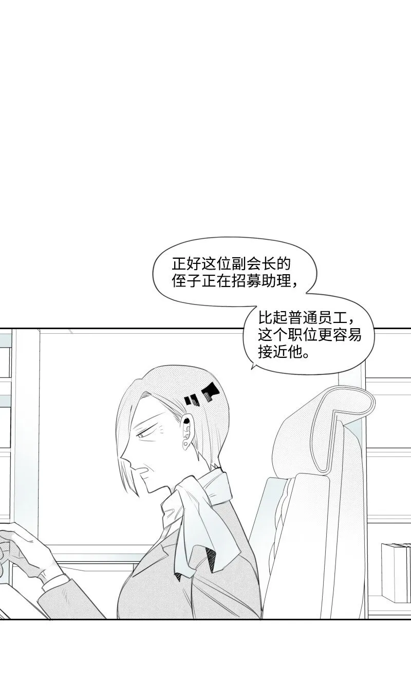 04 應聘助理 第24页