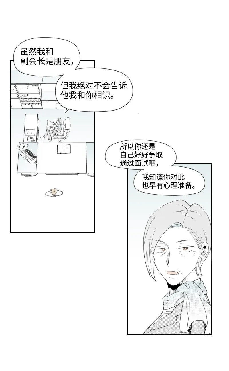 04 應聘助理 第25页