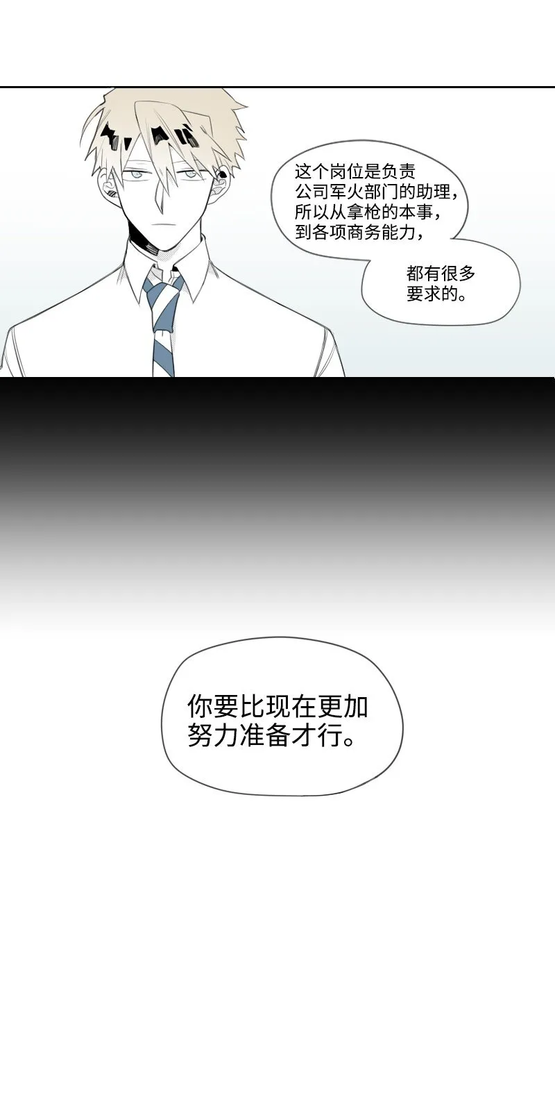 04 應聘助理 第26页